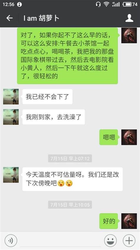 你經常陪這個女生聊天，她就能喜歡你？ 每日頭條