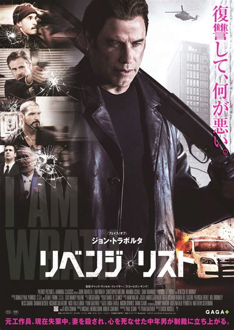 John Travolta I Am Wrath : Teaser Trailer