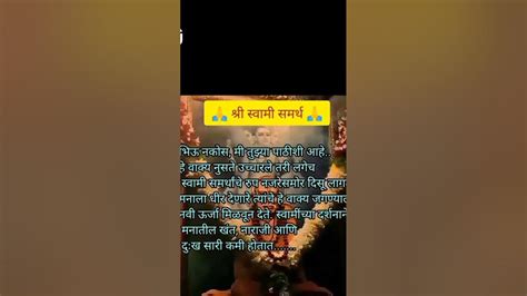 अशक्य हि शक्य करतील स्वामी स्वामी ओम Youtube