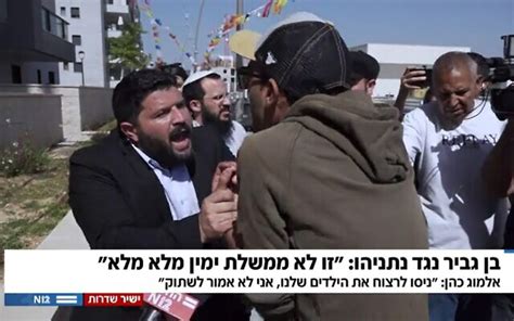 Far Right MK Caught On Cam Staging Heckling Of His Own Interview On