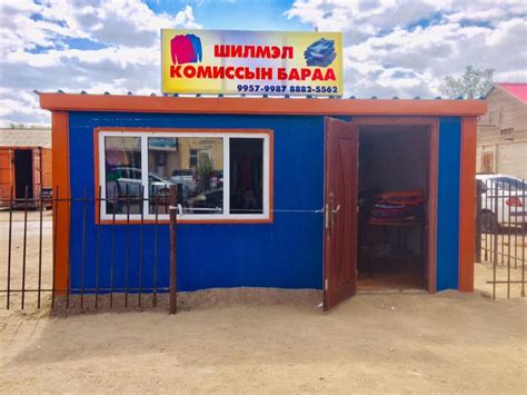 ДОРНОД Шилмэл комиссын бараа
