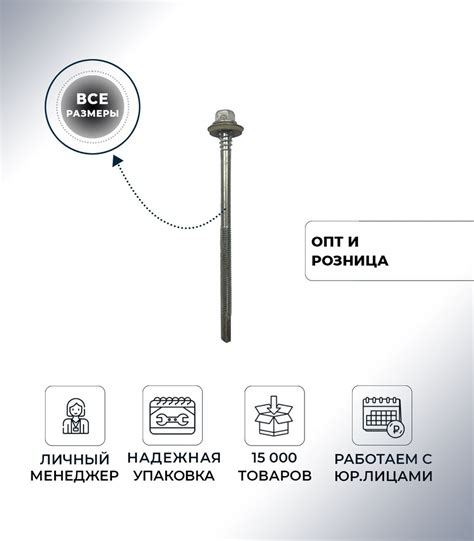 Саморез кровельный 6,3х240 для сэндвич-панелей оцинкованный / 25 шт ...