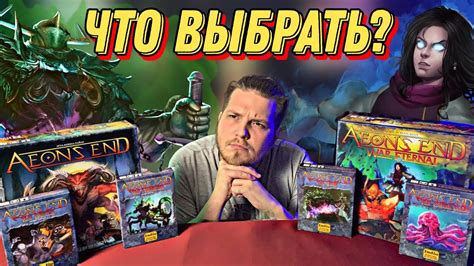 Конец Вечности: Игра где НЕВОЗМОЖНО Победить |Обзор Всех Дополнений и ...