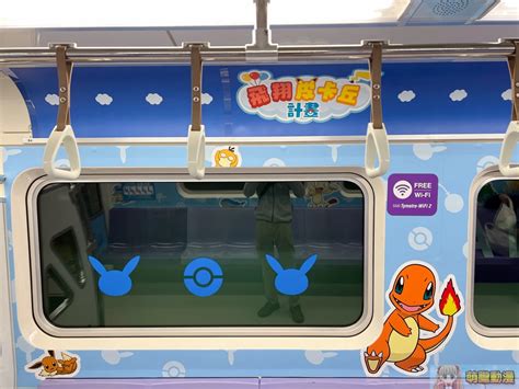 桃園捷運配合pokemon「飛翔皮卡丘計畫」推出「飛翔皮卡丘彩繪列車」並販售「寶可夢一日票」 萌朧動漫情報網