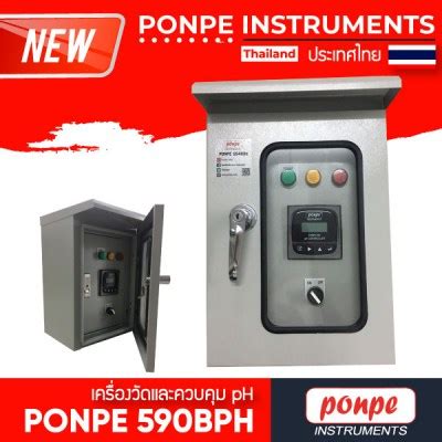 Ponpe Bph Ph Transmitting Controller Ph