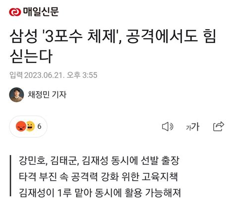 삼성 3포수 체제 공격에서도 힘 싣는다 야구 에펨코리아