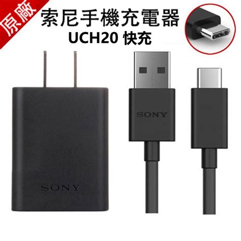 原廠索尼 Sony Ep880 充電器 Ucb20 充電線 Type C 充電線 Usb 充電線 蝦皮購物