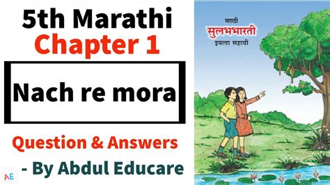 Standard 5 Marathi Chapter 1 Nach Re Mora Question Answers YouTube