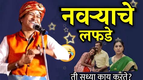 शेजारची बाई आगलावी 🤣 Shivlila Tai Patil Comedy Kirtan शिवलीला ताई पाटील कीर्तन Kirtan Youtube