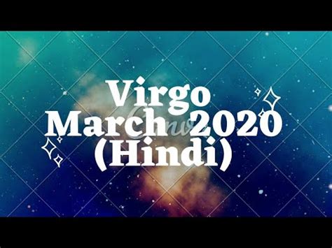 Virgo March 2020 In Hindi YouTube