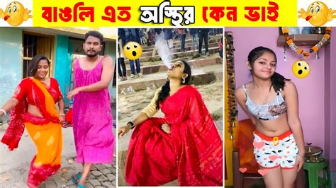 অস্থির বাঙালি 119 😂😆 Osthir Bengali Funny Video Todontho Pedia Bd