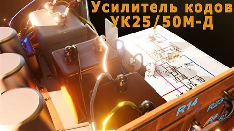 Полностью и подробно - УК25/50 | Все детали работы усилителя | Зачем ...