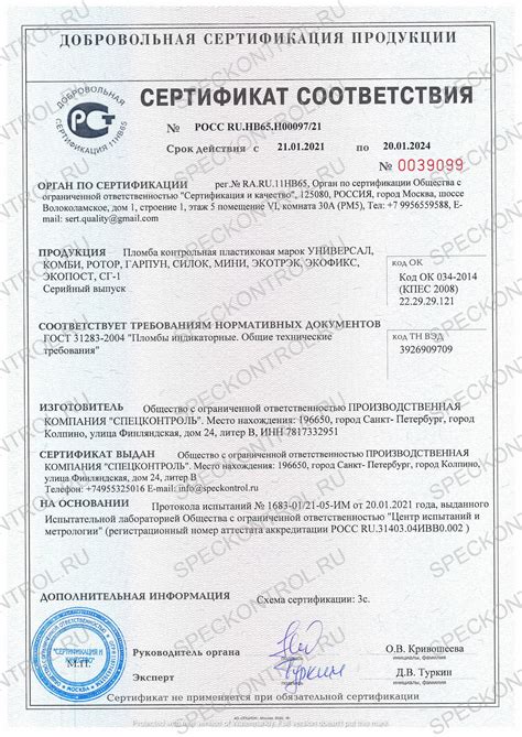 📚 Документы - ПК СПЕЦКОНТРОЛЬ