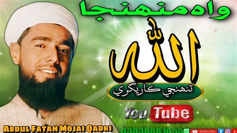 Sindhi Hamed Sharif Sindhi New Naat Naat Sharif Sindhi