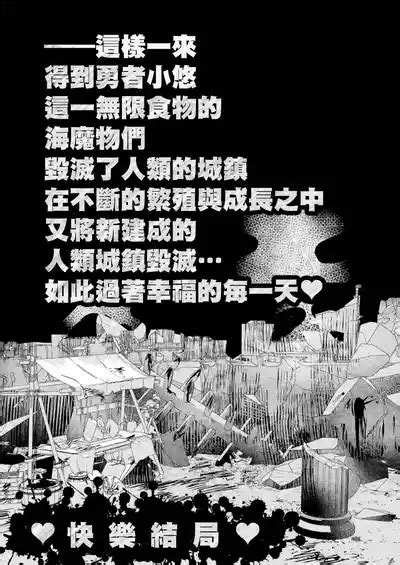 Isekai Jinniku Gourmet 異世界人肉美食家 nhentai hentai doujinshi and manga