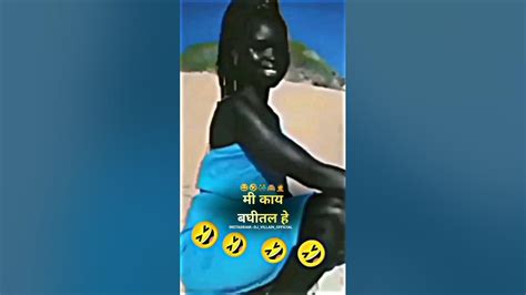 दम है तो हसी रोक कर दिखाओ 😄😁🤭🤩😆😄🤭😁new Comedy Viral Video