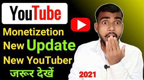 Youtube Monetizetion Karne Liye New Update 2021 Youtube Ka New Update