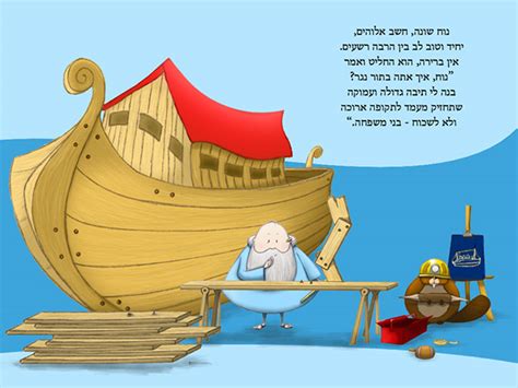 Noahs Ark Behance