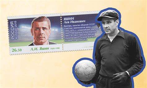 Лев Яшин: история жизни лучшего вратаря мира