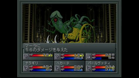 Shin Megami Tensei Ii Psx Mara Expert Jap Reverofenola Youtube