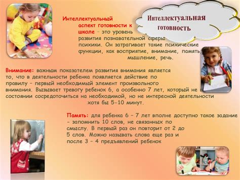 Психологическая готовность детей к школе - презентация онлайн