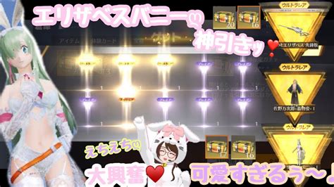 【荒野行動】えちえちღエリザベス ️神引きなるかｯ 大興奮♡ Youtube