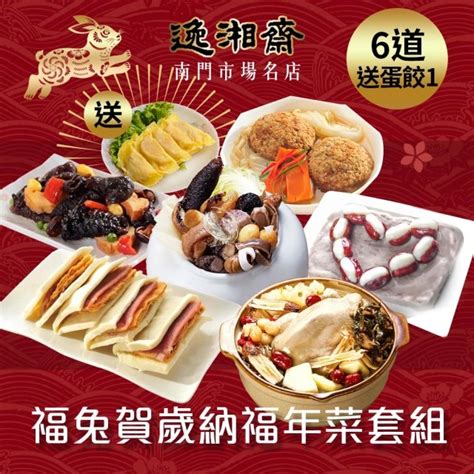 2023年菜推薦dcard Top10飯店年菜排行榜，過年必吃食物清單