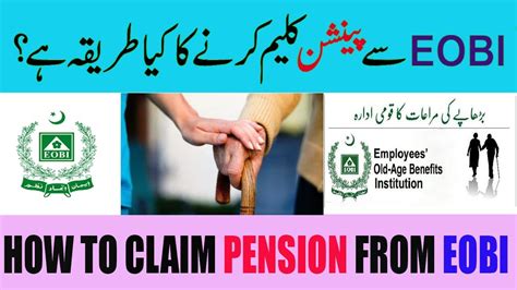 How To Claim Pension With Eobi Youtube