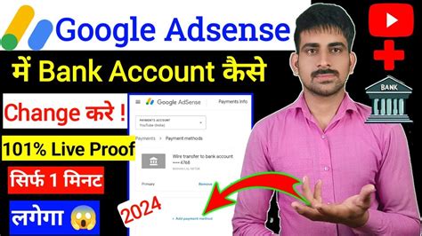 Google Adsense Me Bank Account Kaise Change Kare 2024 How To Change