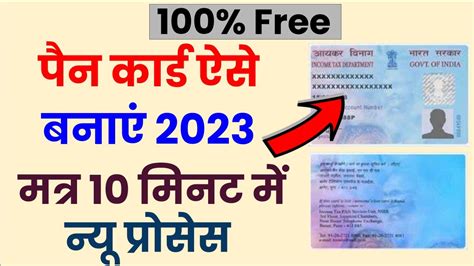 Instant Pan Card Apply Online E Pan Card Kaise Banaye Income Tax