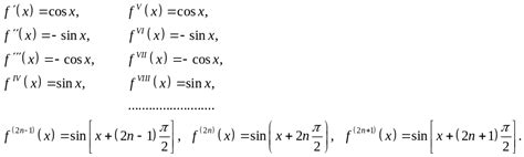 5 3 Разложение в ряд Маклорена функций sin X cos X