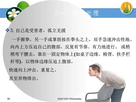 【ppt】老年人常见健康问题与护理（跌倒噎呛便秘疼痛）共145图！护理便秘健康管理 健康界