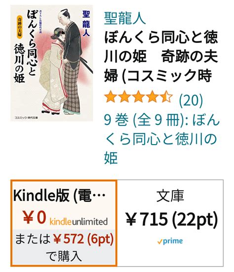 ぼんくら同心と徳川の姫⑨読了 ひーヘロヘロ女子の日記 読書と株と犬と日常