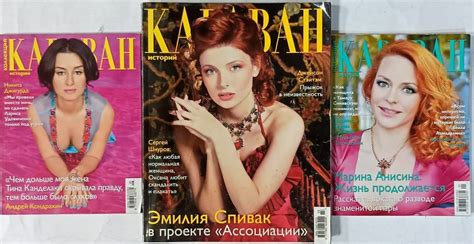 Журнал "Караван историй" №3/2007 + "Коллекция. Караван историй" №6/2009 ...