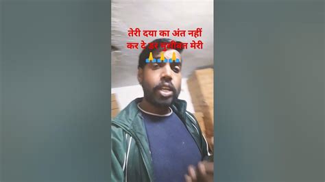 तेरी दया का अंत नहीं कर दे डर मुसीबत मेरी🙏🙏🙏🙏🙏 Subscribe Comment