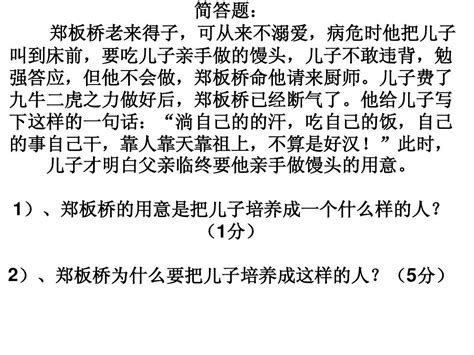 32告别依赖 走向自立word文档在线阅读与下载无忧文档