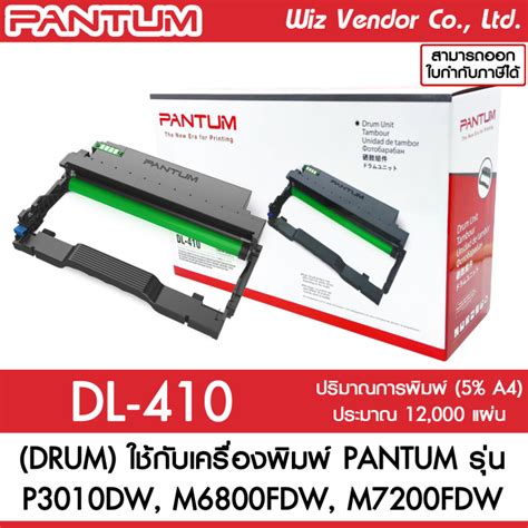 Pantum Drum Cartridge Dl Lazada Co Th