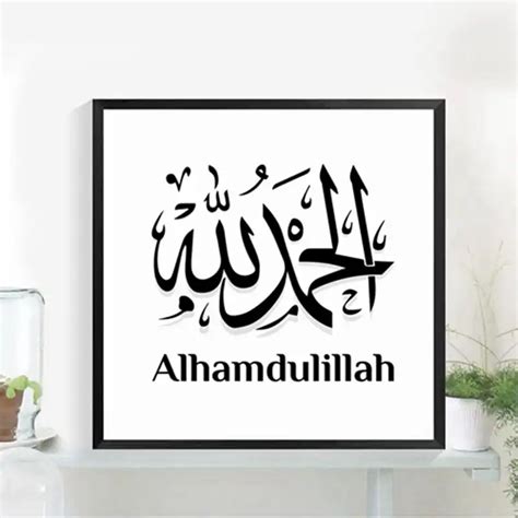 Arabic Islamic Calligraphy Print Poster Allahu Akbar Canvas Poster