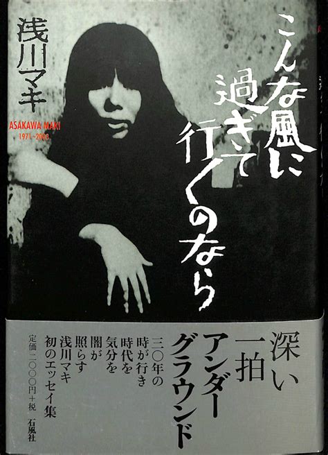 グノーシスの宗教 異邦の神の福音とキリスト教の端緒ハンス・ヨナス著 秋山さと子・入江良平訳 古本、中古本、古書籍の通販は「日本の古本屋」