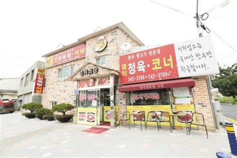 염치정육점식당 음식점 정보와 주변 관광 명소 및 근처 맛집 여행 정보