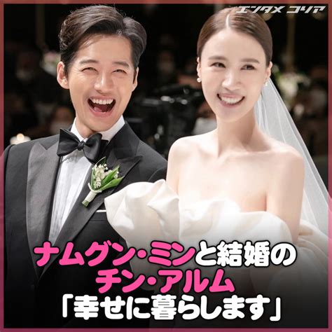 ナムグン・ミンと結婚のチン・アルム 「幸せに暮らします」 Chosun Online 朝鮮日報