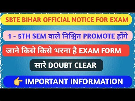 SBTE BIHAR EXAM FORM DATE PUBLISHED DIPLOMA EXAM FORM DATE PUBLISHED