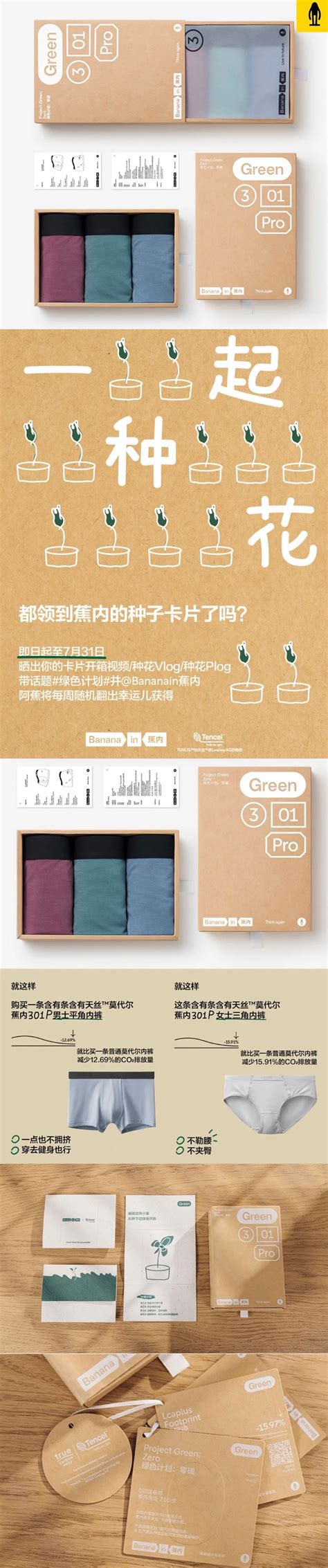 Esg可持续发展理念如何应用在品牌故事中 Ubrand品牌设计 站酷zcool