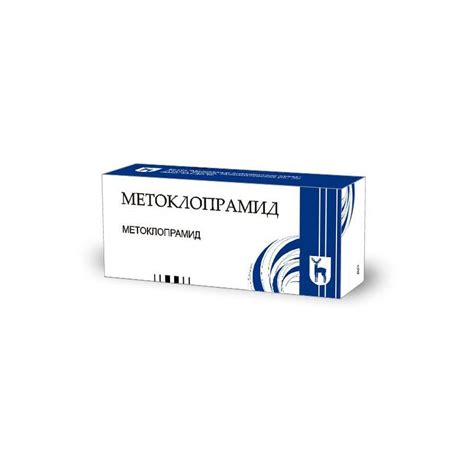 Metoclopramide Pills 10mg №50