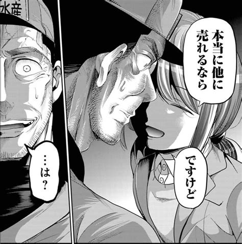 「新人が勝手な判断をしてカモられる話 56 」吉谷光平の漫画