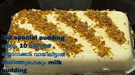 Easy Tasty Milk Pudding Eggless No Bake Milk Pudding Recipe