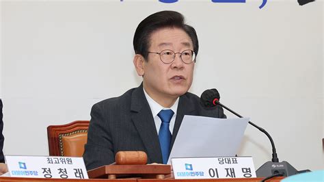 이재명 돈 봉투 의혹 사과송영길 조기 귀국 요청