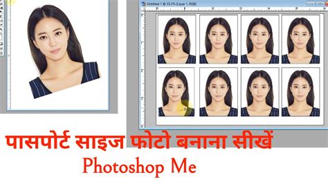 How To Make Passport Size Photo Passport Size Photo Kaise Banaye