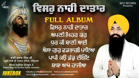 Bhai Jujhar Singh Ji Visar Naahi Datar Album New Shabad Gurbani