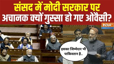 Asaduddin Owaisi Speech In Lok Sabha संसद में ओवैसी ने मोदी सरकार पर बोला हमला Parliament